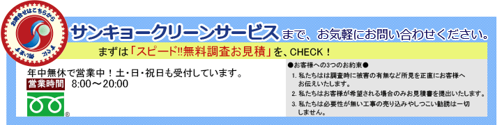 お気軽にお問合せ下さい