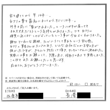 シロアリは確実に近くまでしのびよっている事が今回よくわかりました。
