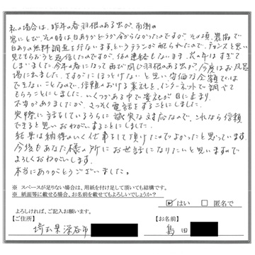 実際に話をして、誠実な対応がこれなら信頼できると思いお願いした。