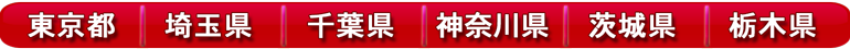 施工地域