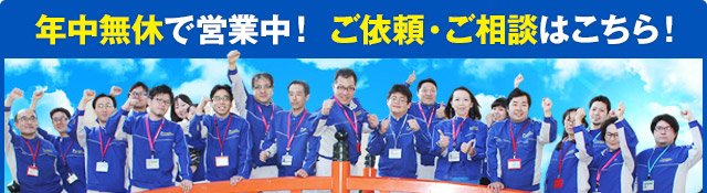 お電話でのお問い合わせ