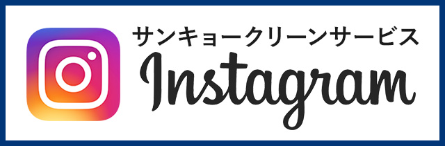 インスタグラム