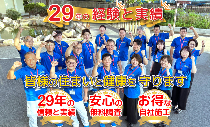 シロアリ駆除・ねずみ駆除・害虫駆除のサンキョークリーンサービス