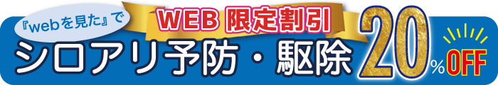 ㈱サンキョークリーンサービスの外観